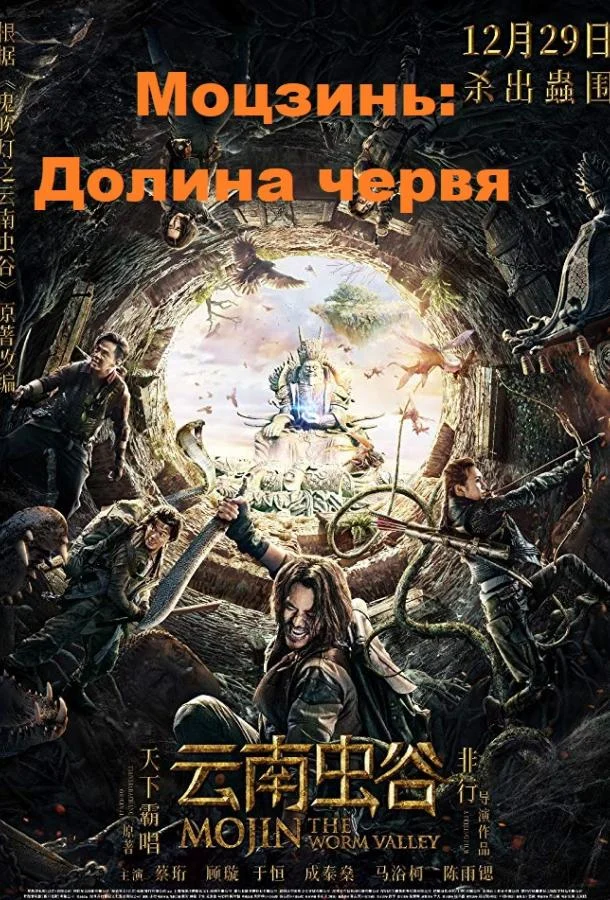 Постер к фильму