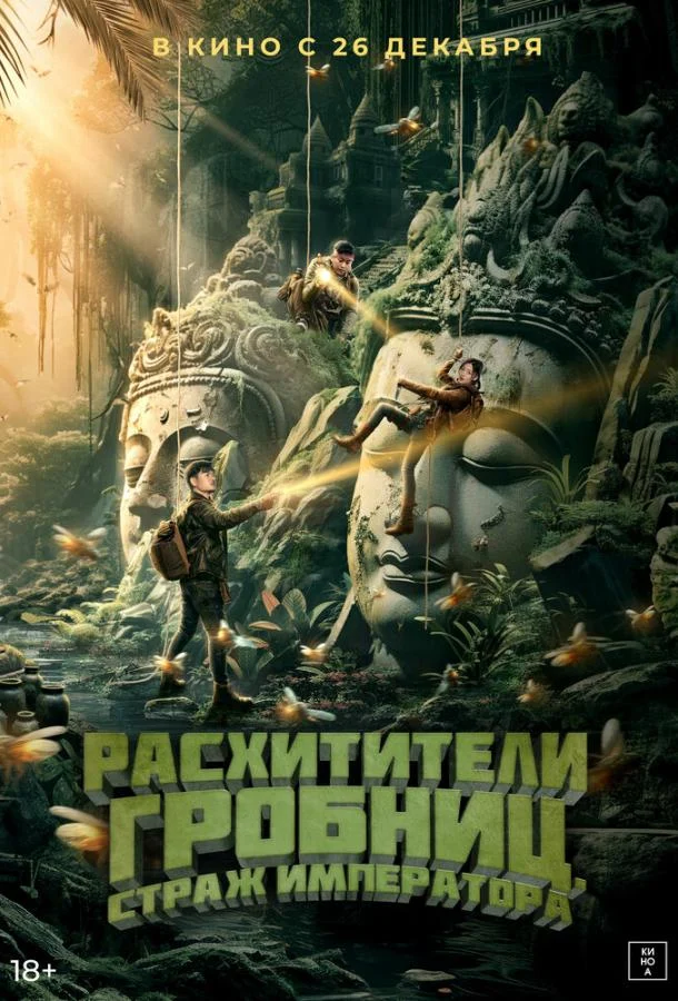 Постер к фильму